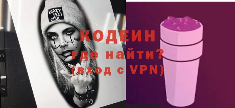 Codein Purple Drank  Котельниково 